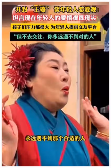 揭秘「開封王婆」真實身份:知名相聲大師兒媳,郭德綱尊稱師嬸