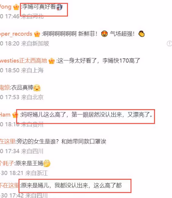 女大十八變!18歲李嫣新照變美變高,長得像李亞鵬,氣質像王菲!