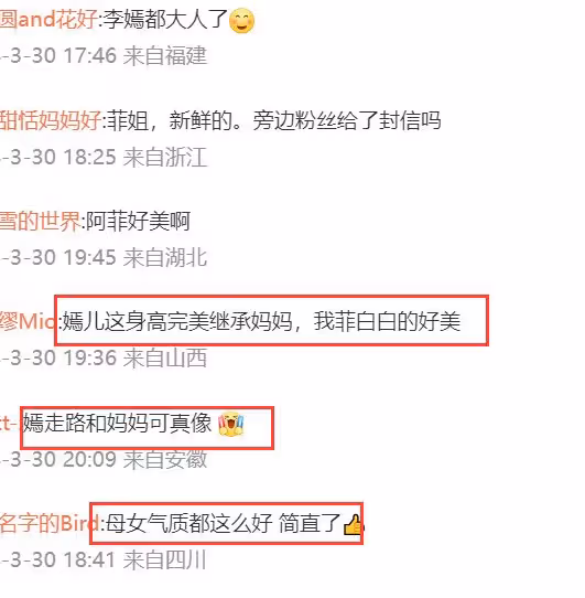 女大十八變!18歲李嫣新照變美變高,長得像李亞鵬,氣質像王菲!