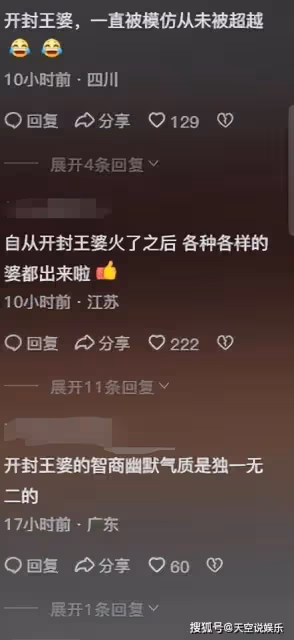 周口王婆出現!模仿開封王婆,打扮很相似,網友:這是李逵的媽媽