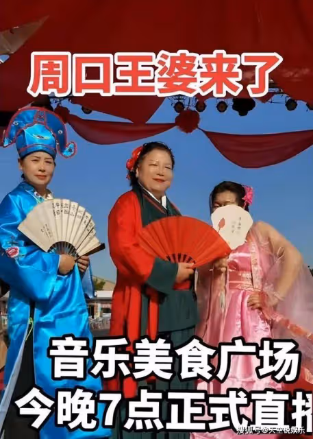 周口王婆出現!模仿開封王婆,打扮很相似,網友:這是李逵的媽媽