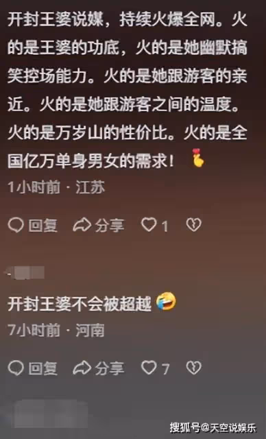 周口王婆出現!模仿開封王婆,打扮很相似,網友:這是李逵的媽媽