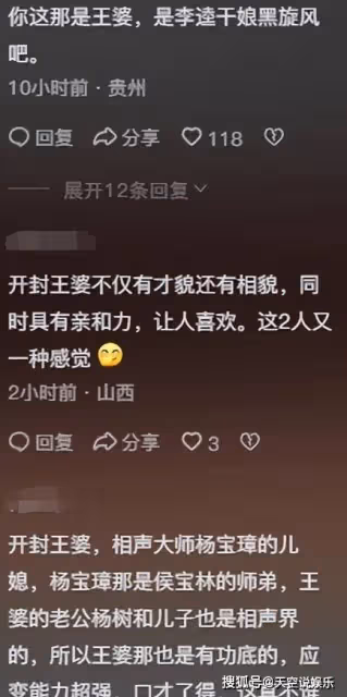 周口王婆出現!模仿開封王婆,打扮很相似,網友:這是李逵的媽媽
