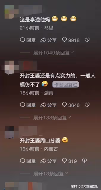 周口王婆出現!模仿開封王婆,打扮很相似,網友:這是李逵的媽媽