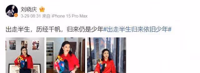 73歲劉曉慶扎麻花辮拍照，自稱仍是少年，網友：奶奶麻煩你清醒點