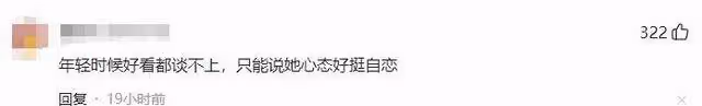73歲劉曉慶扎麻花辮拍照，自稱仍是少年，網友：奶奶麻煩你清醒點