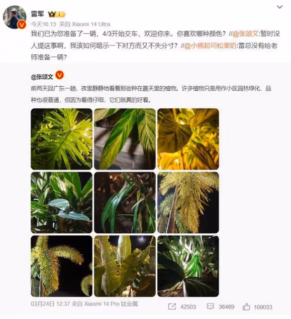 雷軍回復張頌文：已為您準備了一輛車，喜歡哪種顏色