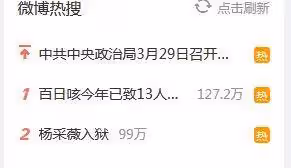 《花間令》楊採薇入獄上熱搜!鞠婧禕演得虐心感人太火了