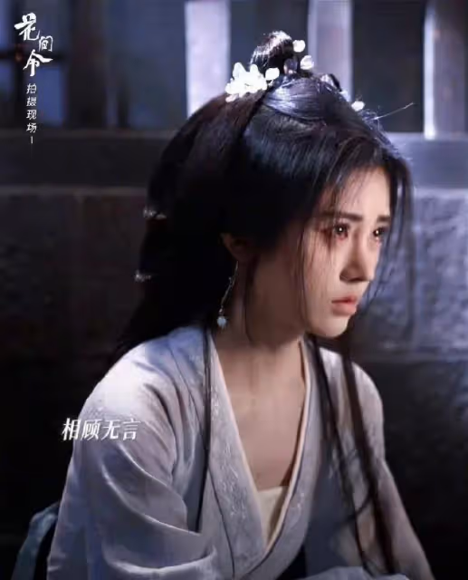 《花間令》楊採薇入獄上熱搜!鞠婧禕演得虐心感人太火了