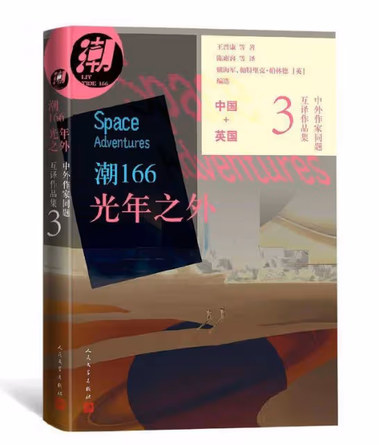 多位中國作家入圍2024雨果獎!何夕王晉康大熱,海漄婉拒提名