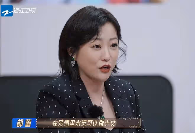 郝蕾懟難哄製片人上熱搜!演員應該靜心學習還是多接戲實戰演練?