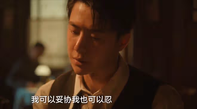 《追風者》直到魏若來和沈圖南吵架,魏若來才發現,自己錯得離譜