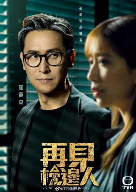 TVB花旦曾因失去拍劇機會不開心,與男友拍拖七年已同居,曾揚言不生育
