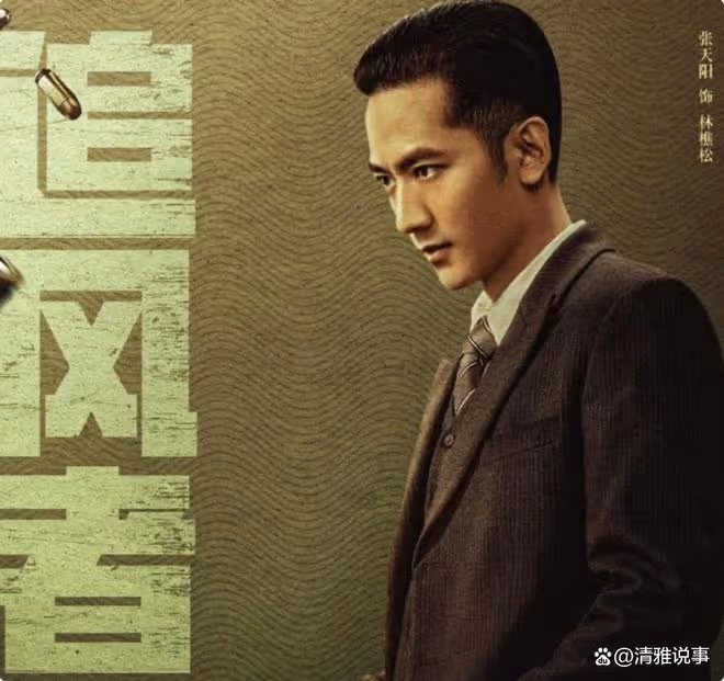 追風者:林樵松是一個悲劇人物