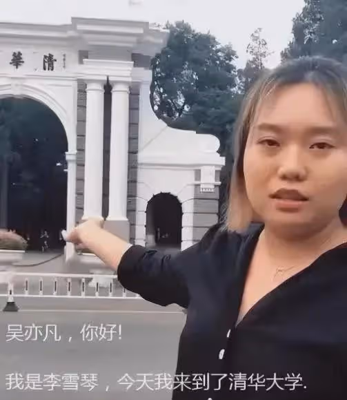 李雪琴戀情上熱搜,靠吳亦凡走紅,成脫口秀女王,她為啥紅到今天
