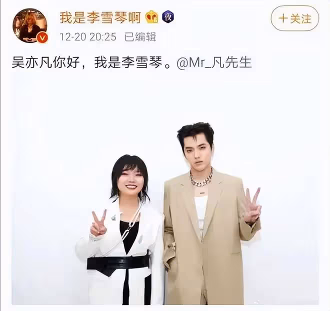 李雪琴戀情上熱搜,靠吳亦凡走紅,成脫口秀女王,她為啥紅到今天
