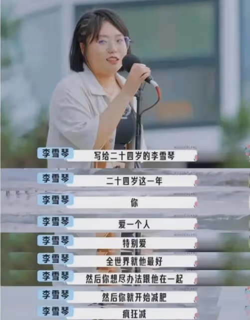 李雪琴戀情上熱搜,靠吳亦凡走紅,成脫口秀女王,她為啥紅到今天
