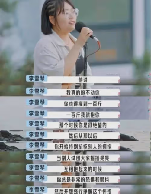 李雪琴戀情上熱搜,靠吳亦凡走紅,成脫口秀女王,她為啥紅到今天