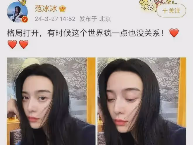 真瘋！范丞丞粉絲手撕范冰冰？疑似姐弟鬧翻，另類扶弟魔出報應了