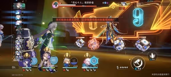 《崩壞：星穹鐵道》主線砂金配隊打法推薦