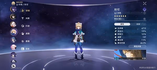 《崩壞：星穹鐵道》主線砂金配隊打法推薦