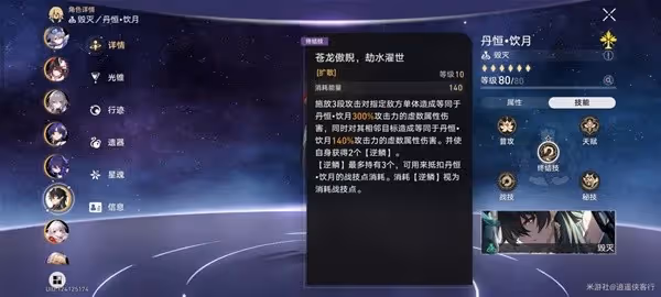 《崩壞：星穹鐵道》主線砂金配隊打法推薦