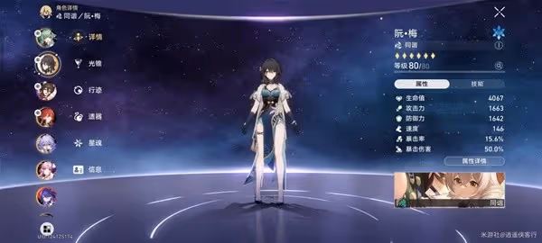 《崩壞：星穹鐵道》主線砂金配隊打法推薦