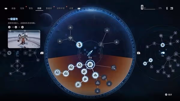 《星刃》Demo背景故事及玩法簡介