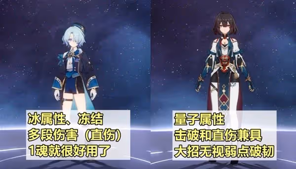 《崩壞：星穹鐵道》杯中逸事自選四星推薦