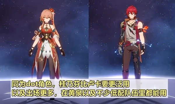 《崩壞：星穹鐵道》杯中逸事自選四星推薦