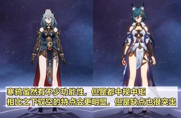 《崩壞：星穹鐵道》杯中逸事自選四星推薦