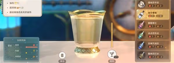 《崩壞：星穹鐵道》杯中逸事成就解鎖方法