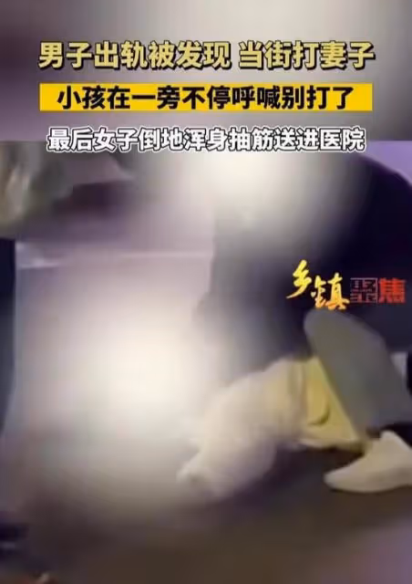 江蘇徐州：男人出軌被老婆逮了個正著，當著孩子的面，暴打老婆