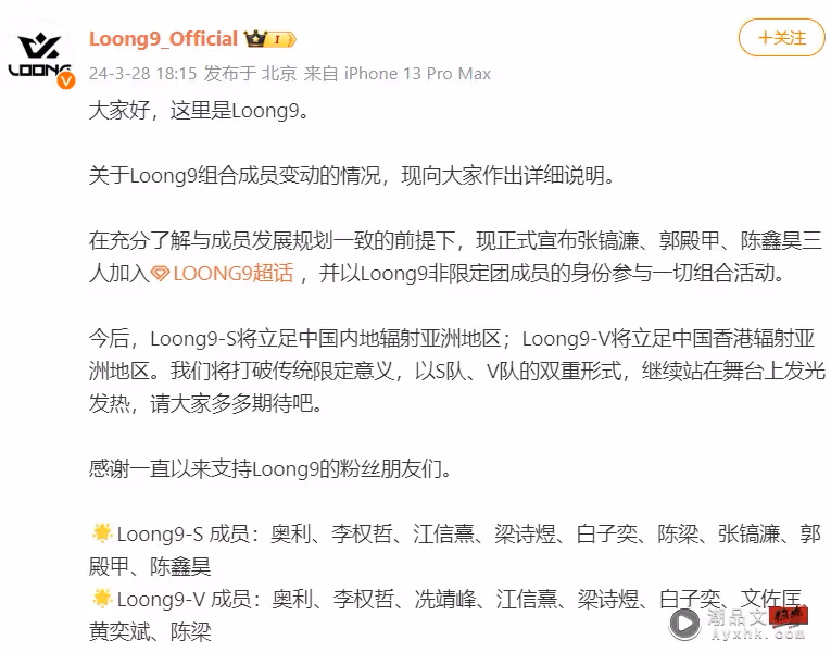 LOONG 9空降三成員、組小分隊活動!網不滿卡位學員被跳過:怎麼選的?