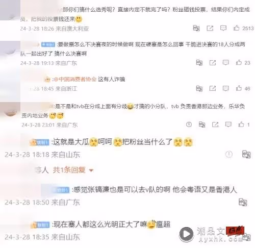 LOONG 9空降三成員、組小分隊活動!網不滿卡位學員被跳過:怎麼選的?