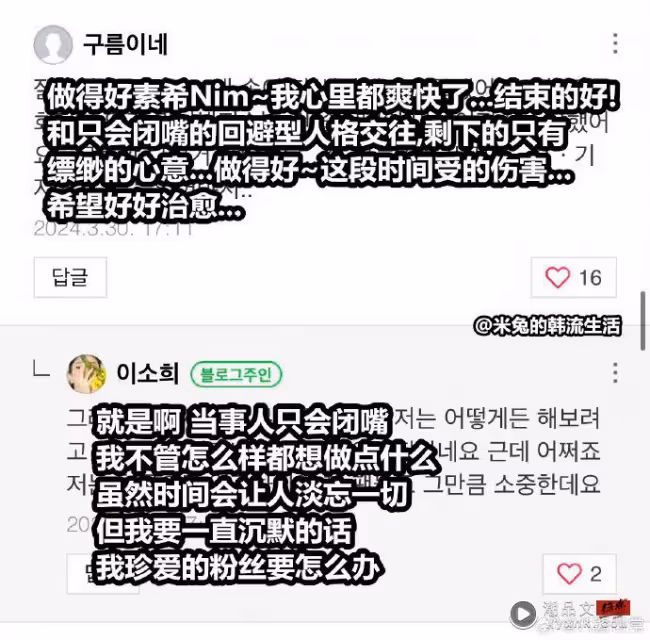 認愛柳俊烈14天宣布分手!韓素希開炮:當事人只會閉嘴