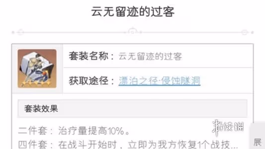 崩壞星穹鐵道加拉赫最強遺器搭配推薦
