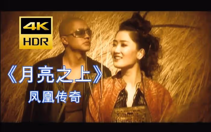 離婚6年後,再看玖月奇蹟兩人的境遇,才明白鳳凰傳奇有多明智