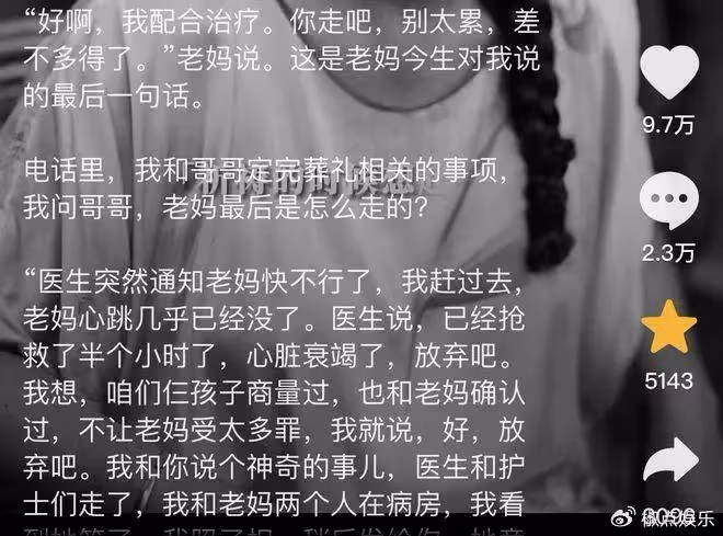 突發！馮唐87歲母親去世，生前穿紅衣喝烈酒：我因好色才嫁給你爹