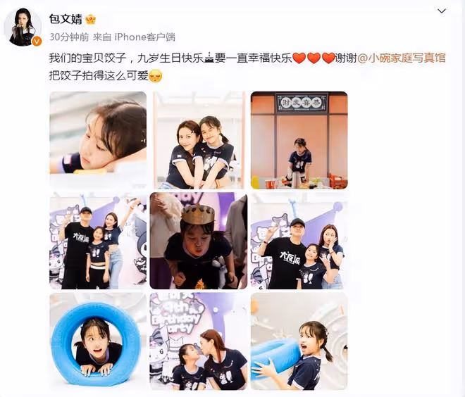 包貝爾夫婦為女兒慶生，9歲餃子長成可愛小美女，和奶奶越來越像