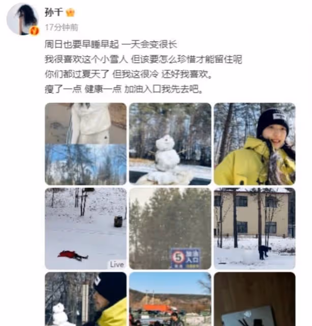 孫千曬身高172厘米，體重只有97斤，健康還是焦慮？
