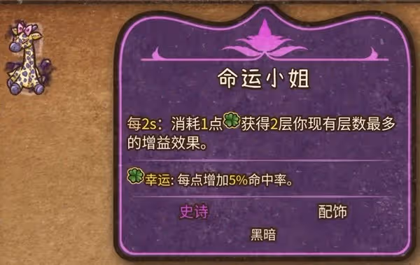 《背包亂斗》女巫疊狂熱流運營思路