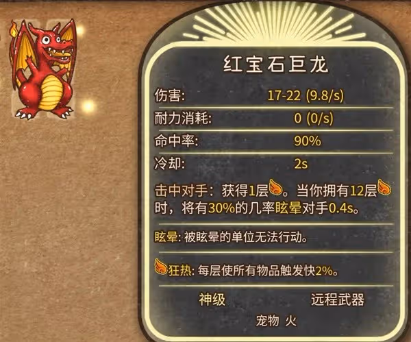 《背包亂斗》女巫疊狂熱流運營思路
