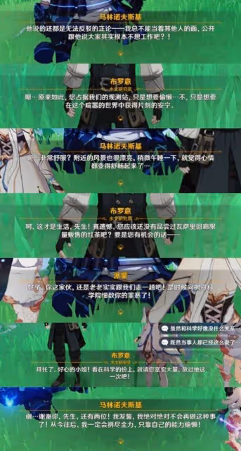 《原神》往事追跡任務詳解