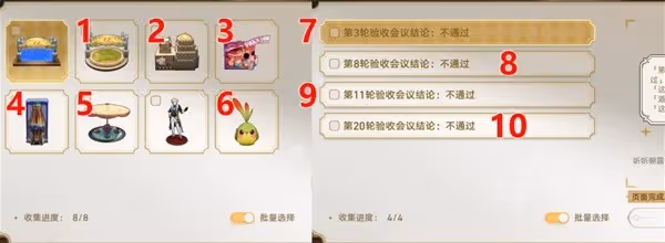 《崩壞:星穹鐵道》夢境護照13貼紙收集攻略