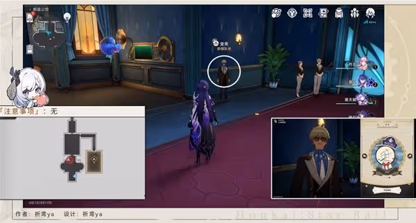 《崩壞:星穹鐵道》夢境護照13貼紙收集攻略