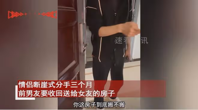 前男友分手3個月來要房,女子不讓進也不還房:你得先把青春還我