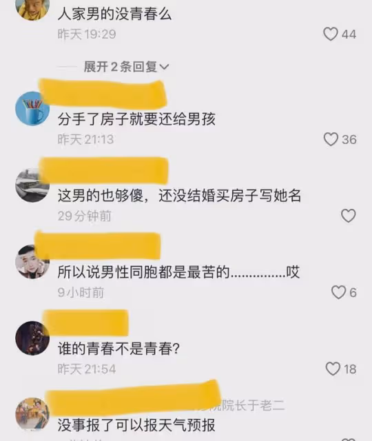 前男友分手3個月來要房,女子不讓進也不還房:你得先把青春還我
