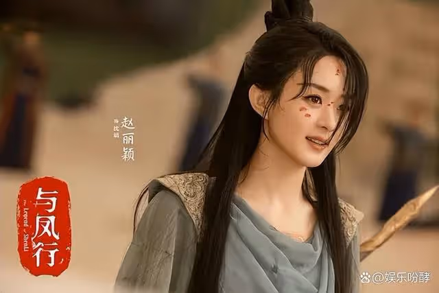 一天播放量5000萬,上線12天奪周榜第1,趙麗穎出手就是「王炸」