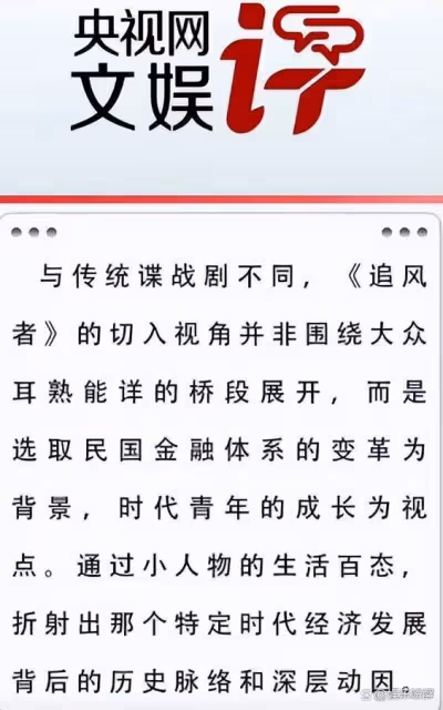 《追風者》16集過後,終於明白央視對王一博的8字評價有多準確